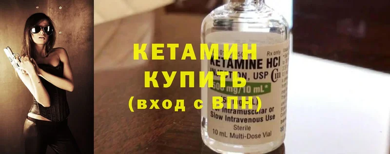 Кетамин ketamine  Грязовец 