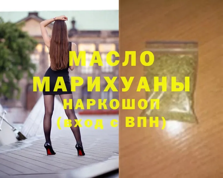 закладки  Грязовец  ТГК THC oil 